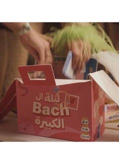 قول أميم ليلة الBach الكبيره  - Image 3