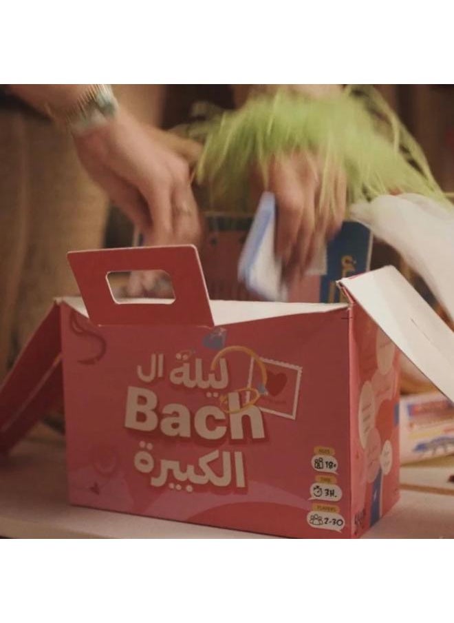 2ool A meme Leiket Bach El Kebira  - Image 3