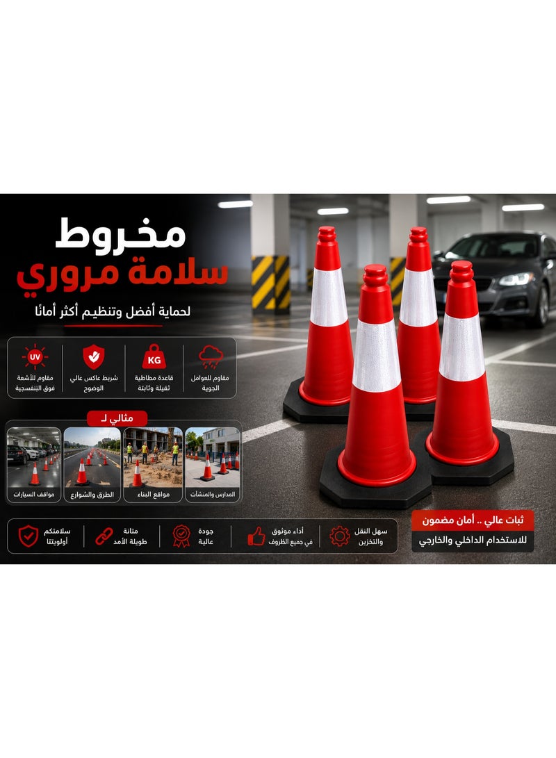 مجموعة مكونة من 4 أقماع مرورية – أقماع سلامة شديدة التحمل مزودة بشريط عاكس ومقبض، ومصممة للاستخدام في مواقف السيارات ولتدريب السائقين. - Image 2