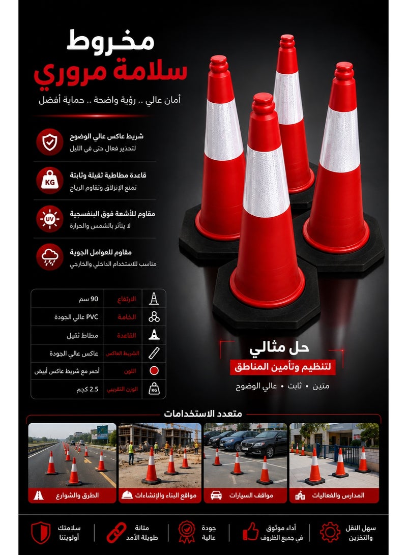 مجموعة مكونة من 4 أقماع مرورية – أقماع سلامة شديدة التحمل مزودة بشريط عاكس ومقبض، ومصممة للاستخدام في مواقف السيارات ولتدريب السائقين. - Image 5