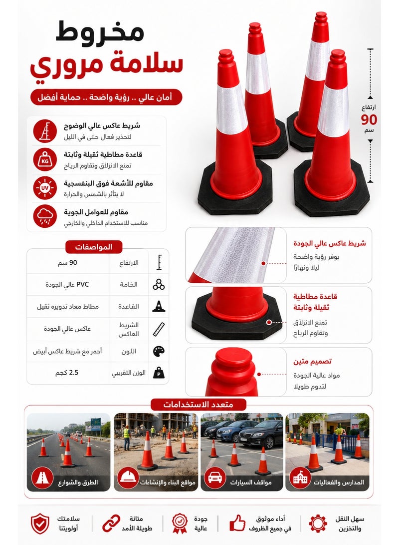 مجموعة مكونة من 4 أقماع مرورية – أقماع سلامة شديدة التحمل مزودة بشريط عاكس ومقبض، ومصممة للاستخدام في مواقف السيارات ولتدريب السائقين. - Image 3