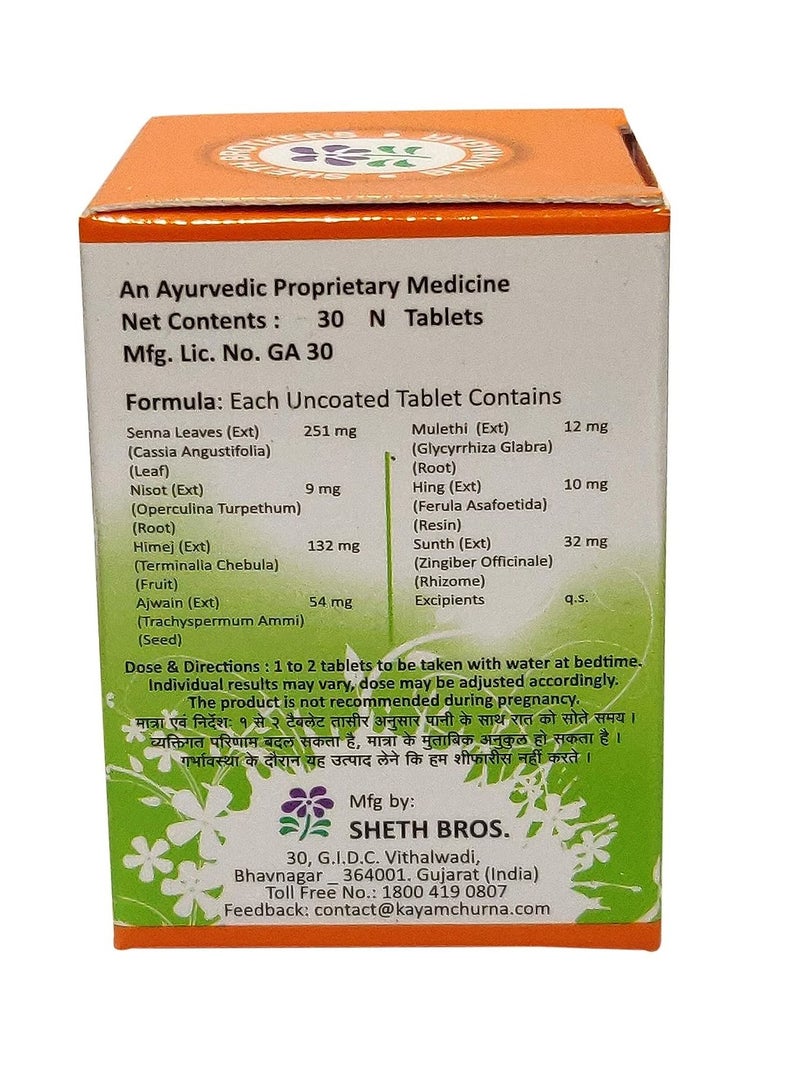 كايام Sheth Bros. Resnic Kayam Ayurvedic Tablets - 30 Tablets - Image 2