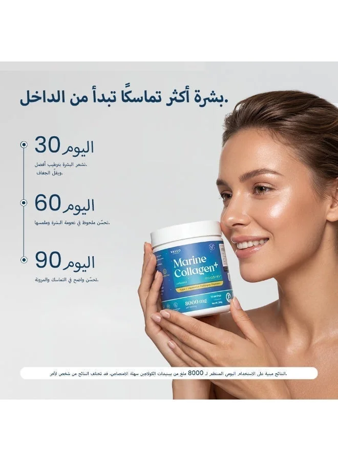 Valeo Marine Collagen Japanese Collagen Peptides Unflavored 208 Gm, 8 G Per Serving