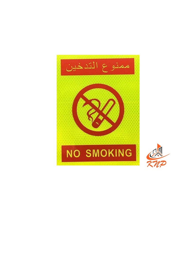 KNP No Smoking Sign Sticker 16x16cm  - Image 1