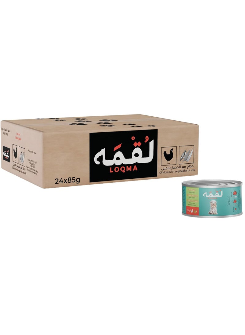 LOQMA – WET CAT FOOD WITH CHICKEN AND VEGETABLES IN JELLY – FOR ALL LIFE STAGES (24 X 85G) - Image 1
