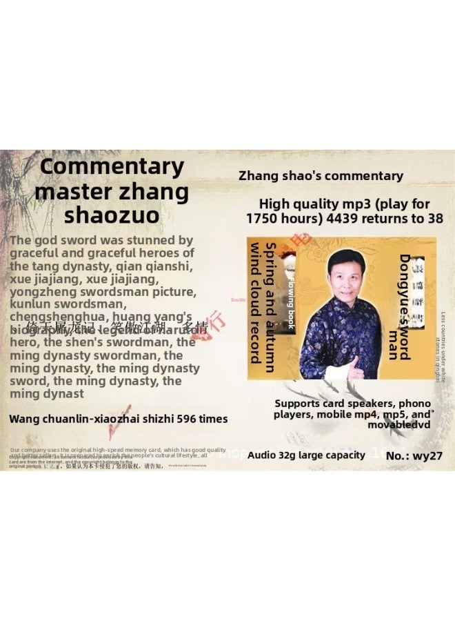 32G Storytelling Memory Card Shan Tianfang Liu Lanfang Tian Lianyuan Yuan Kuocheng Lecture Room Mp3 Audio TF-Color:32G Zhang Shaozuo 4439 Back-Capacity:32GB