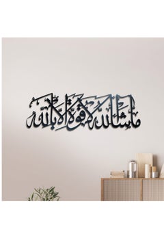Generic Metal Wall Art (Masha Allah La Quwwat Illa Allah)  - Image 2