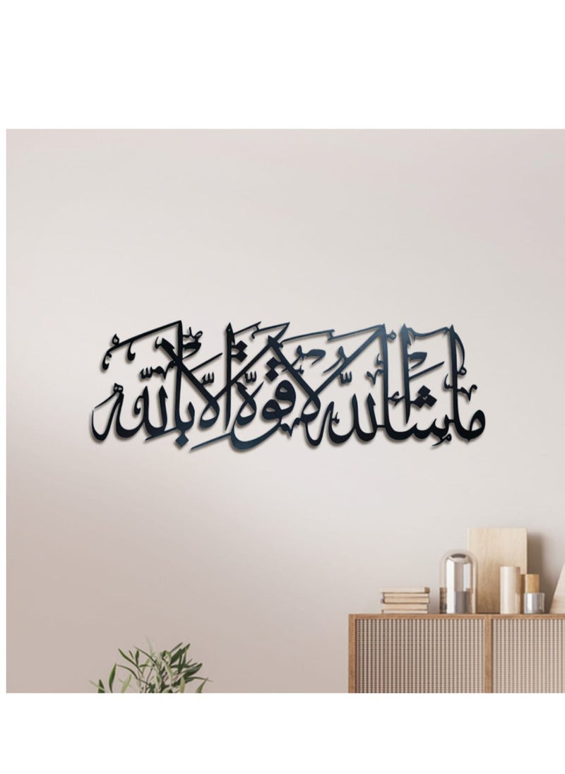 ماركة غير محددة لوحة فنية جدارية معدنية (ما شاء الله لا قوة الا بالله)  - Image 2