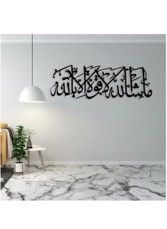 Generic Metal Wall Art (Masha Allah La Quwwat Illa Allah)  - Image 4