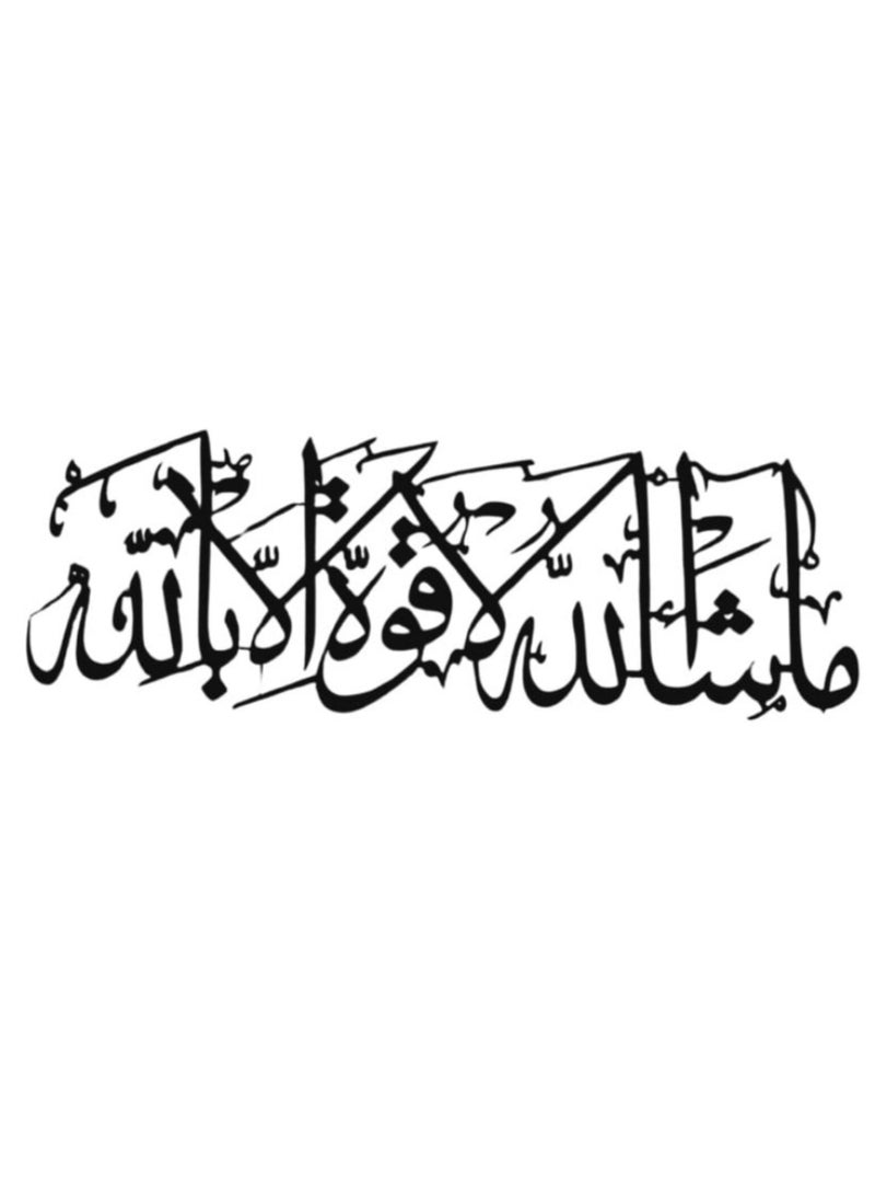 ماركة غير محددة لوحة فنية جدارية معدنية (ما شاء الله لا قوة الا بالله)  - Image 5