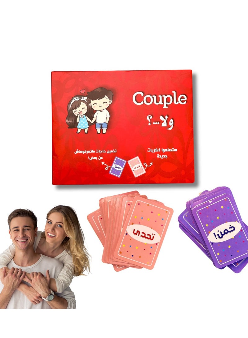 Rwnq Couples game, a game of renewing love beginnings, a game consisting of 80 cards, 40 guessing cards, 40 challenge cards, and there is a game details card - Image 1