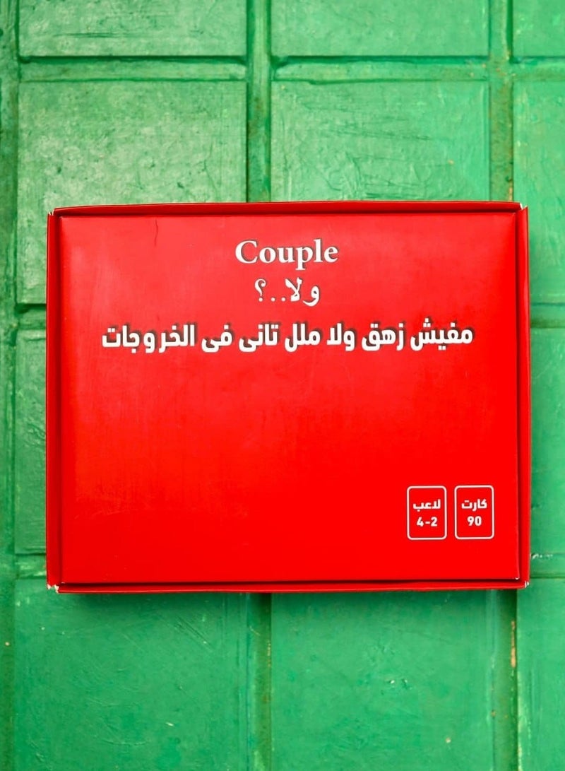 Rwnq Couples game, a game of renewing love beginnings, a game consisting of 80 cards, 40 guessing cards, 40 challenge cards, and there is a game details card - Image 3