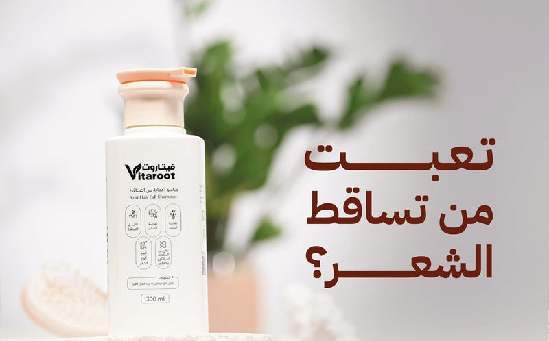 Vitaroot Anti Hair Fall Shampoo (300ml) - Sulfate Free Hair Loss Shampoo for Damaged Hair - Strengthens, Nourishes & Increases Hair Growth - Stimulates Scalp Circulation & Hair Health - For Women, Men - Image 2