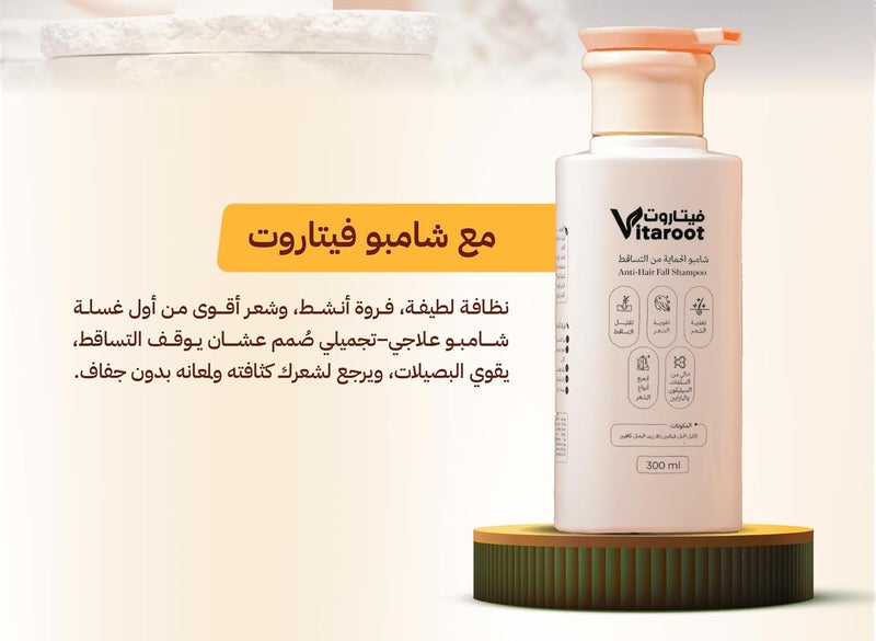Vitaroot Anti Hair Fall Shampoo (300ml) - Sulfate Free Hair Loss Shampoo for Damaged Hair - Strengthens, Nourishes & Increases Hair Growth - Stimulates Scalp Circulation & Hair Health - For Women, Men - Image 3
