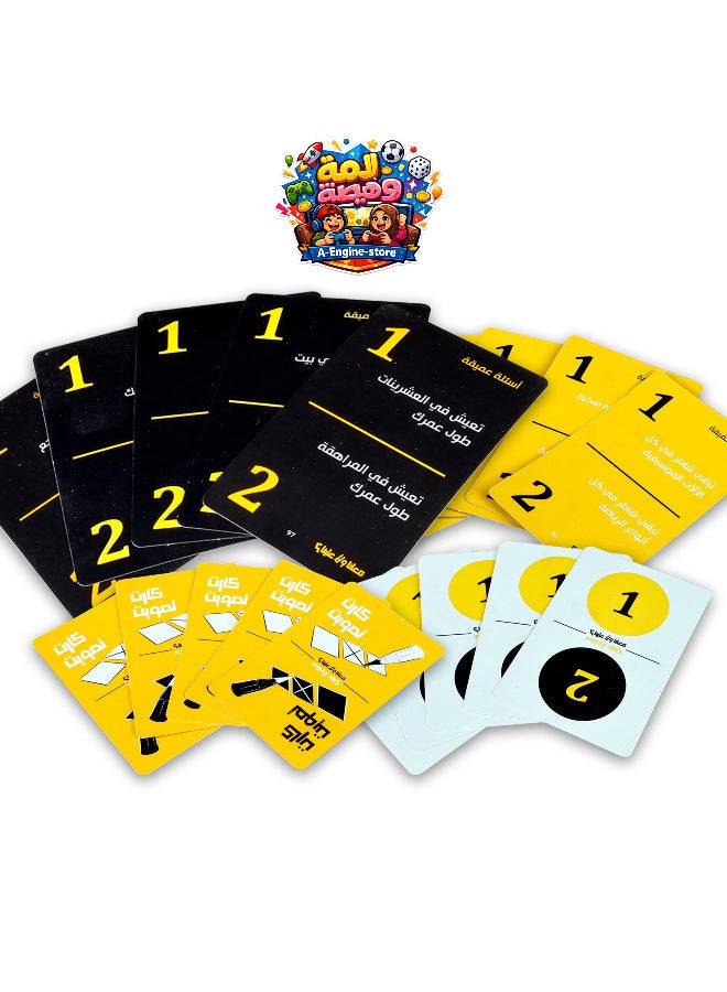 🎉 لعبة معانا ولا علينا – النسخة الأولى 🤩 الاختيارات الصعبة... والضحك اللي ملوش آخر! 😂🃏  اجمع أصحابك أو عيلتك واستعدوا لجولات مليانة أسئلة، مواقف، وتحديات هتختبر سرعة التفكير وروح المنافسة. معانا ولا علينا – النسخة الأولى هتخلي كل قعدة مليانة ضحك، تفاعل، ومفاجآت، وكل جولة هتكون مختلفة عن اللي قبلها.  سواء في البيت، أو المصيف، أو الرحلات، أو السهرات، اللعبة هتضيف جو من المرح يخلي الجميع يشارك ويستمتع. - Image 1
