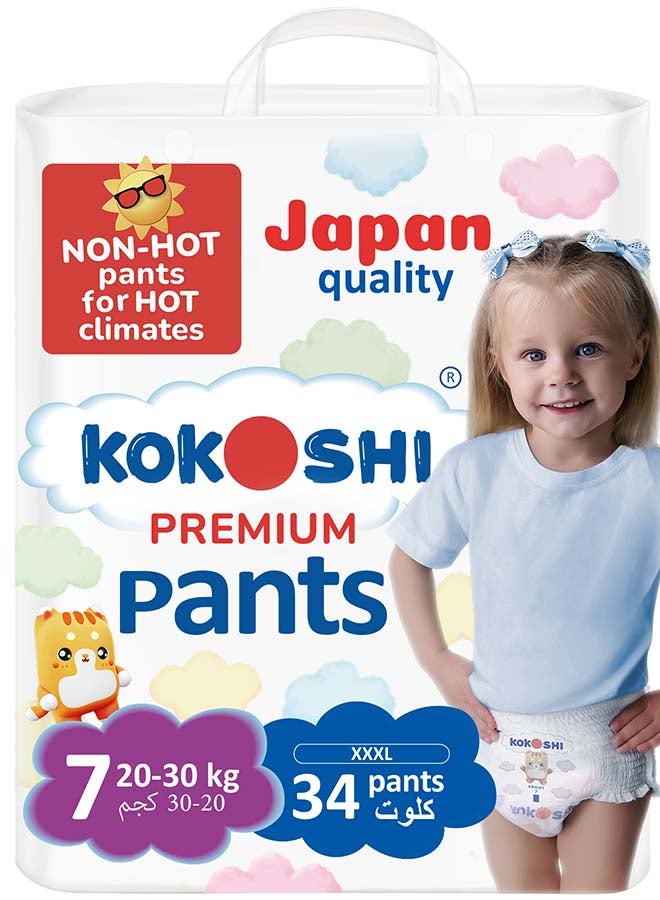 Kokoshi حفاضات بامبرز بحجم 7 20-30 كجم صديقة للبيئة ومضادة للحساسية بجودة يابانية ونعومة قصوى - Image 1