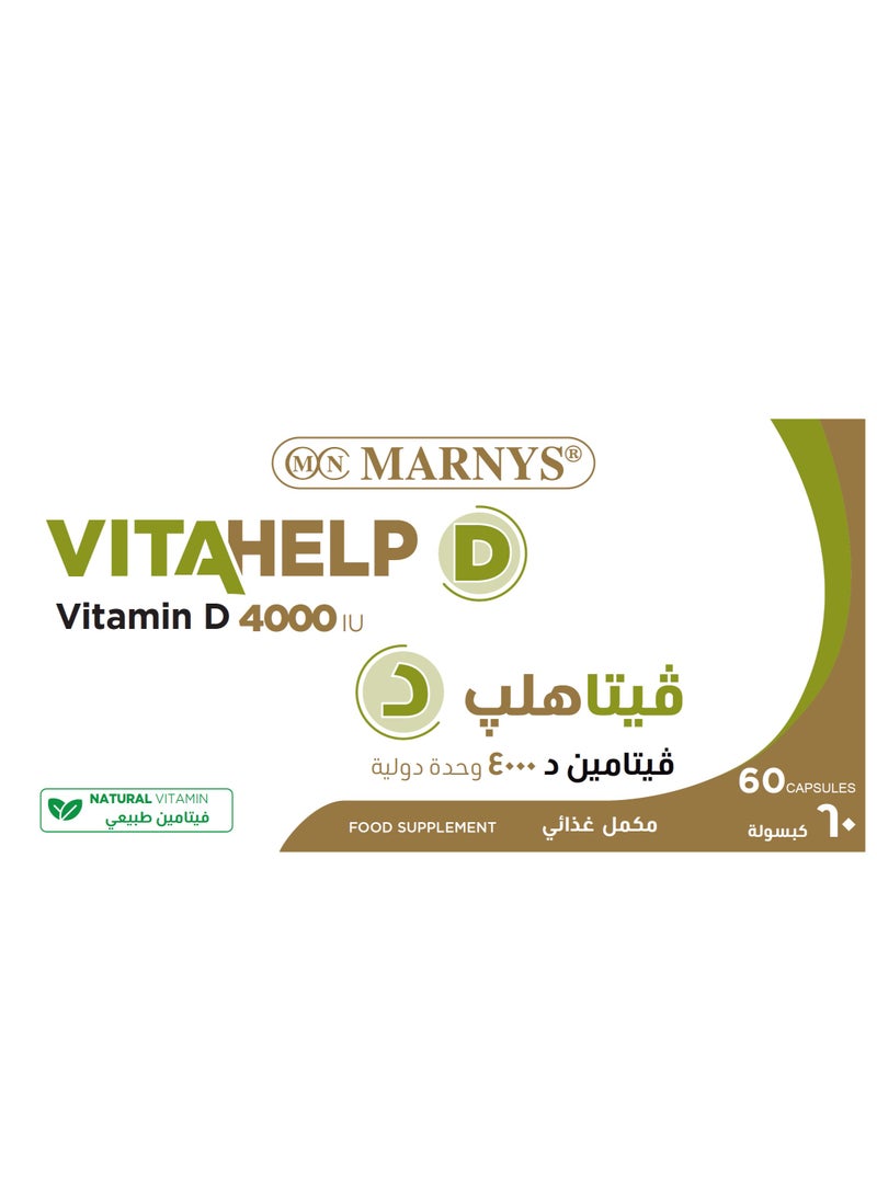 مارنيز مارنيز فيتاهيلب د 4000 وحدة - 60 كبسولة  - Image 2