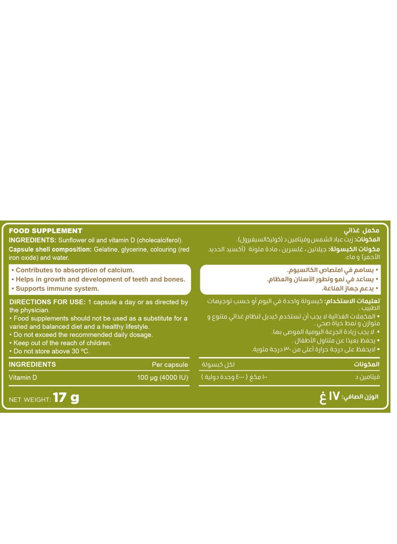 مارنيز مارنيز فيتاهيلب د 4000 وحدة - 60 كبسولة  - Image 3
