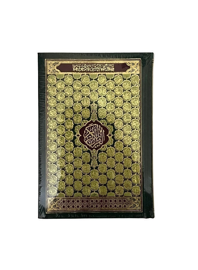 Indo-Pak Quran | Easy-to-Read Arabic Mushaf | Assorted Colors Hafizi Quran 15 Lines (14 x 20 cm) - Image 2