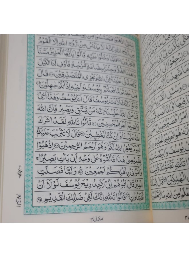 Indo-Pak Quran | Easy-to-Read Arabic Mushaf | Assorted Colors Hafizi Quran 15 Lines (14 x 20 cm) - Image 4