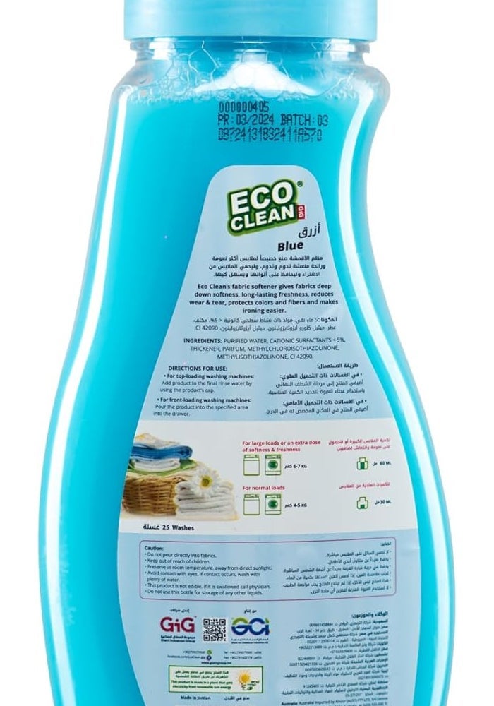 Eco Clean منعم الأقمشة الأزرق إيكو كلين - 750 مل - Image 3