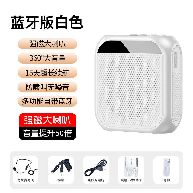 Nuo Bixing S17 Little Bee Loudspeaker Teacher Teaching Guide Shopping Mall Waist Hanging Portable Selling Speaker Player - Image 1