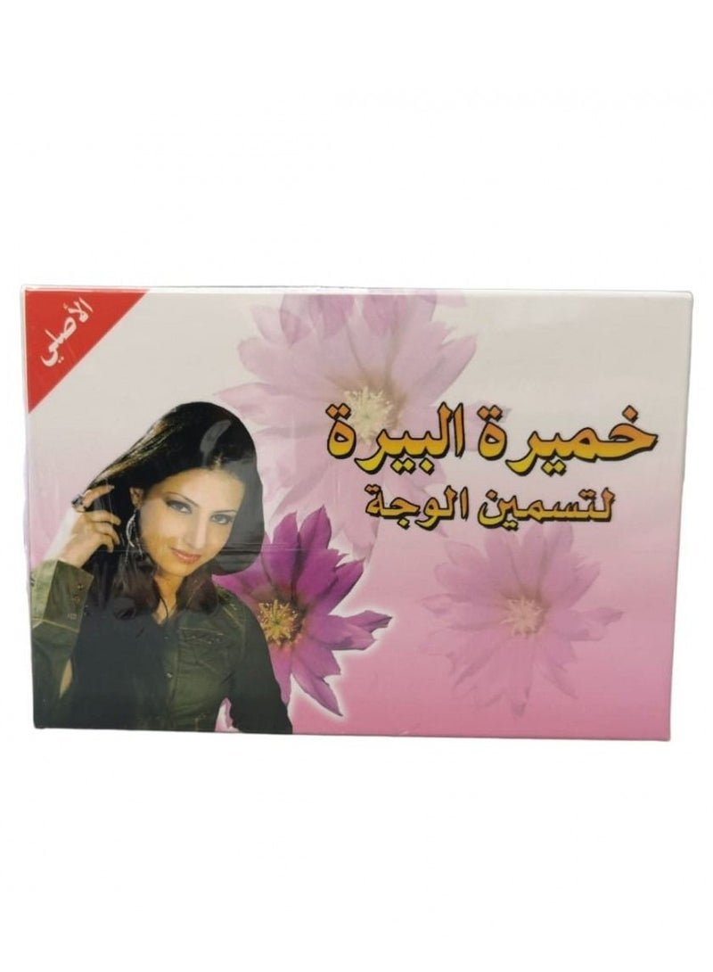 خميرة البيرة لتسمين الوجة