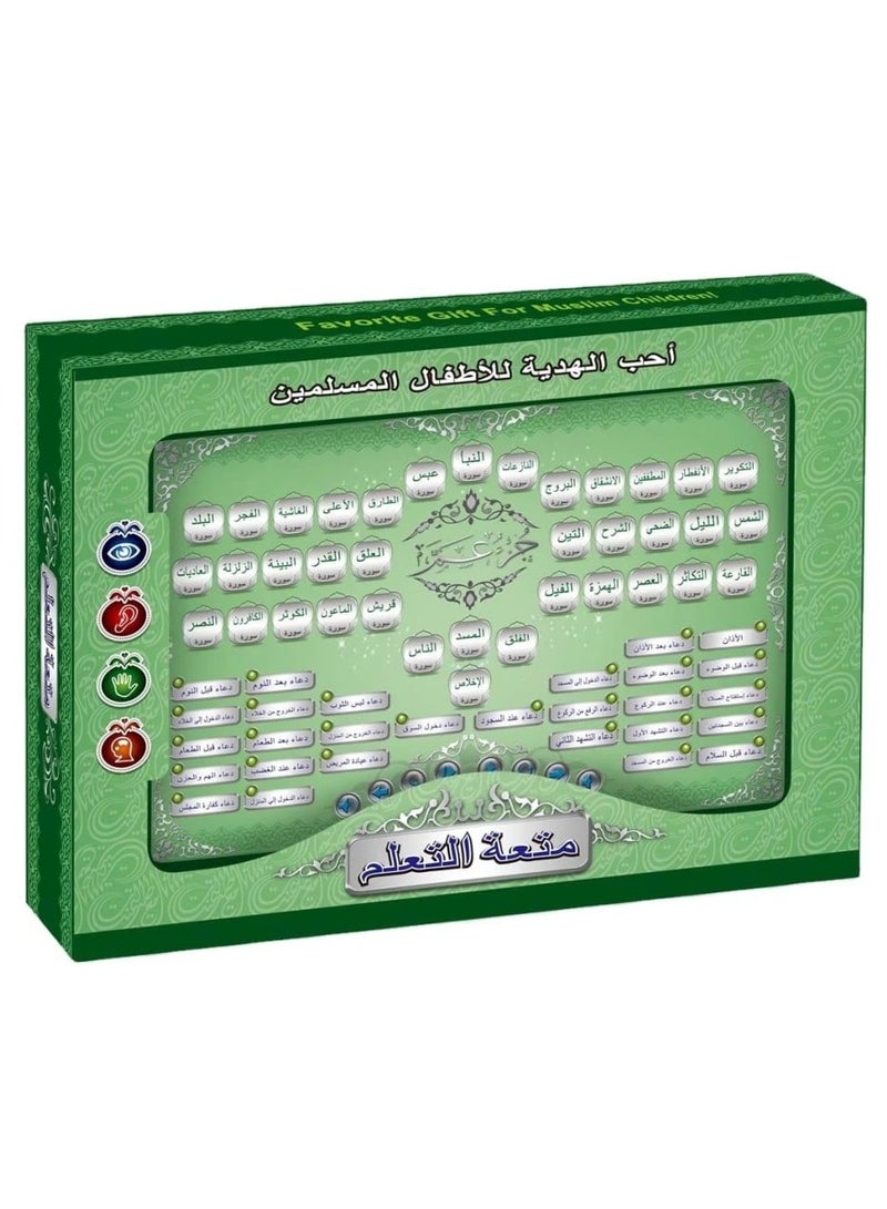 Quran Kareem Electronic iPad Educational And Learning Toy  - Image 1