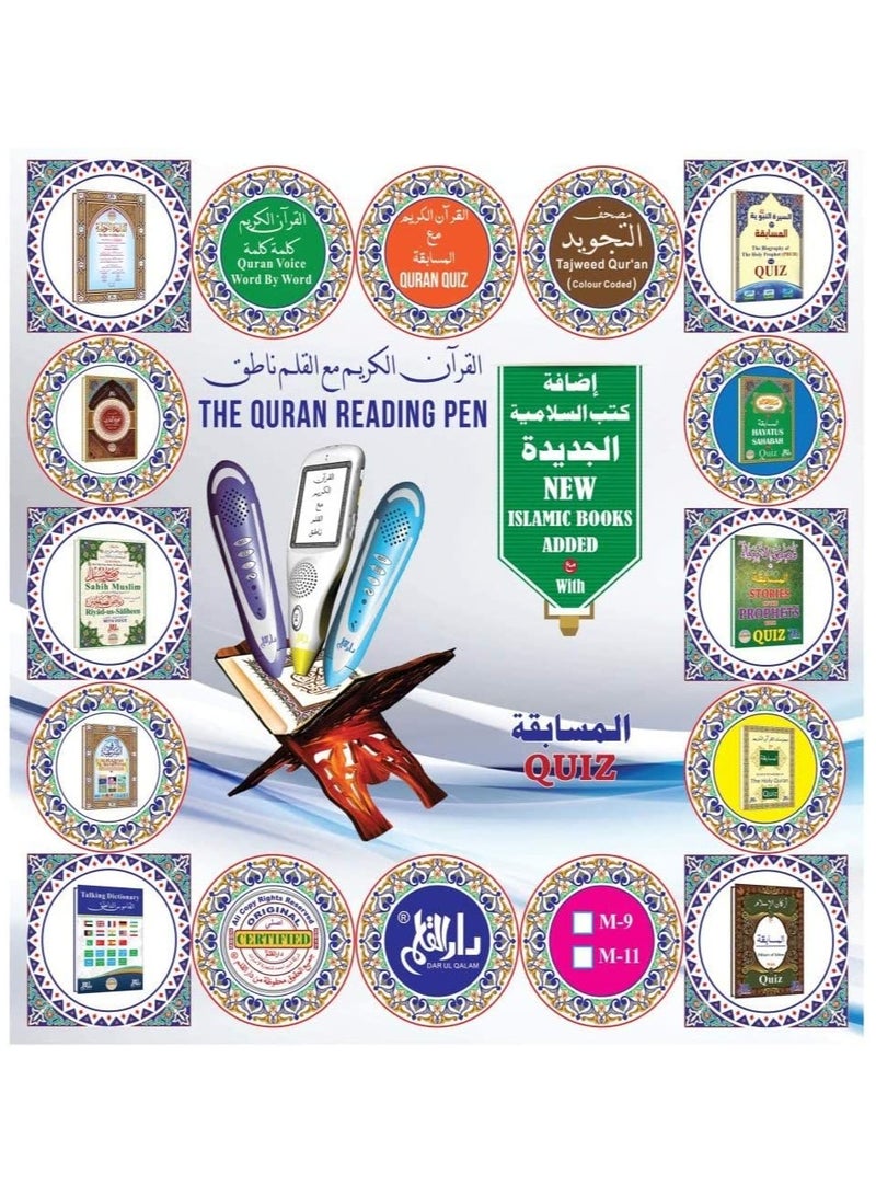 زايترو قلم القرآن - Image 1