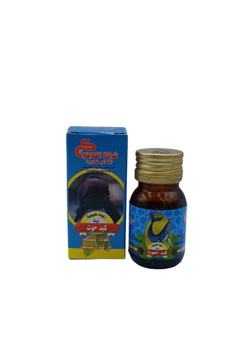 CAPTAIN Cod liver oil 30 ml 6 pieces  - Image 2
