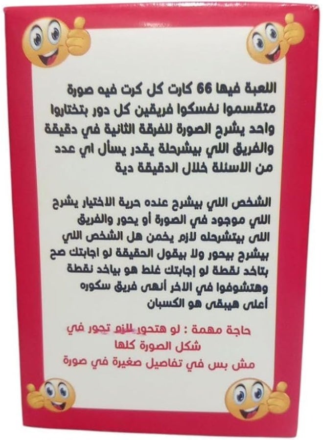 Yalla Eslak – A fast-paced card game that sparks laughter and challenge in every round! 🎴🔥 Perfect for evenings out and gatherings with friends. - Image 3