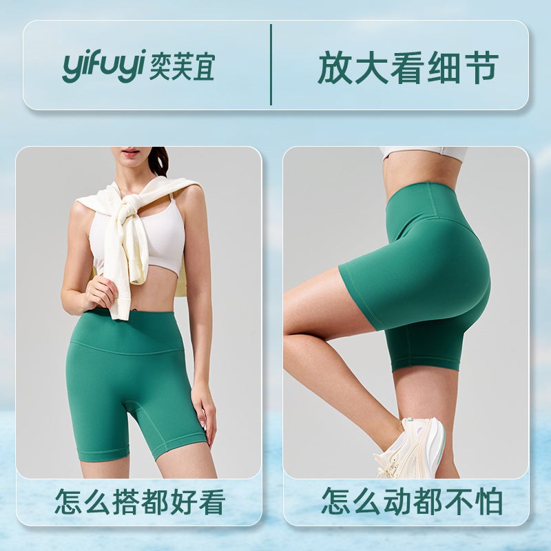 Sanfan Summer Nude Breathable Yoga Pants Women'S Fitness Shorts Peach Butt Tight Sports Three-Point Pants Yoga Shorts - Image 4