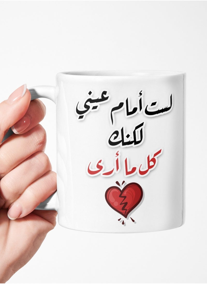 Phone Plante - You are not in front of my eyes but you are all I see. A ceramic mug for tea and coffee with a handle 11Oz - Image 1