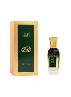 aldakheeloud Abeek Green Parfum 50ml  - Image 1