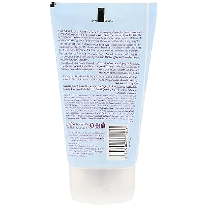 Eva Skin Care Foot Scrub Passion 60 ml - Image 2