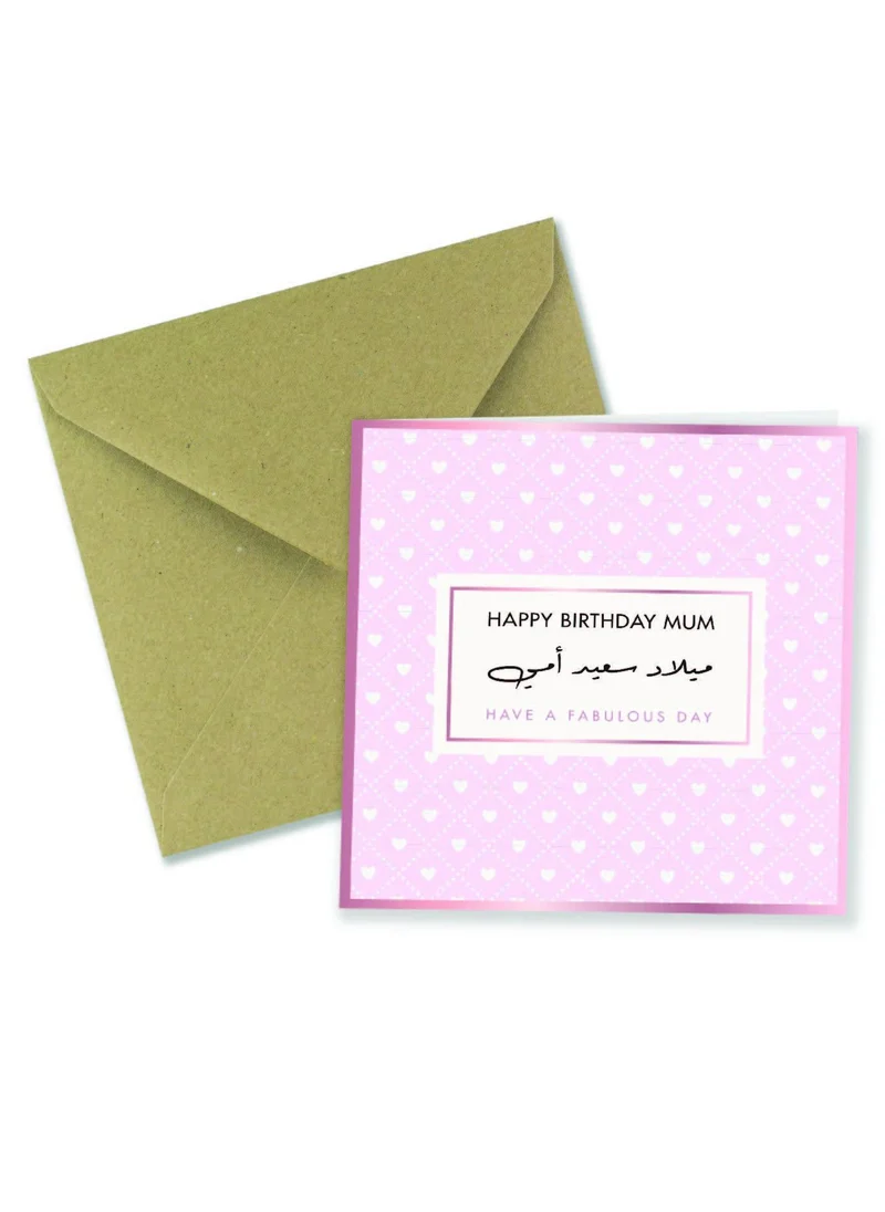 Share the Love Happy Birthday Mum Have a Fabulous Day UV Card