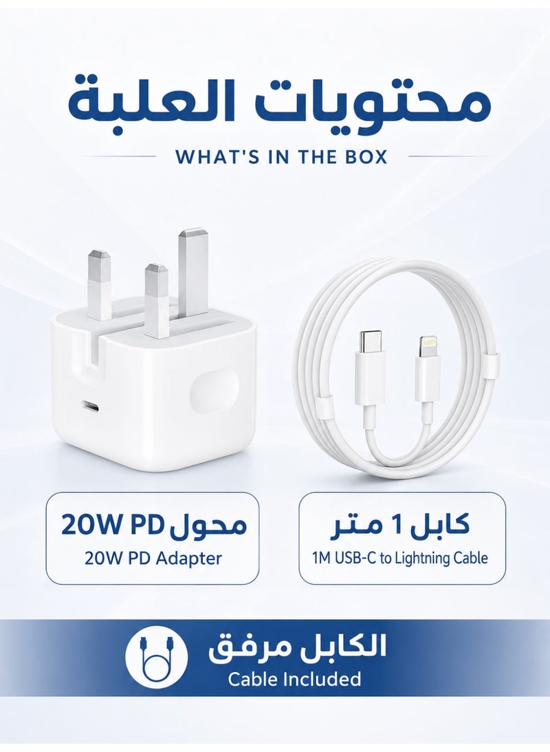 ZapLin iPhone 20W Fast Charger USB C Wall Adapter Original PD Type C Charger with 1M USB C to Lightning Cable Apple Adapter for iPhone 16/15/14/14 Pro Max/13/12/SE 2020/11/XR/XS Max/X/iPad - Image 3