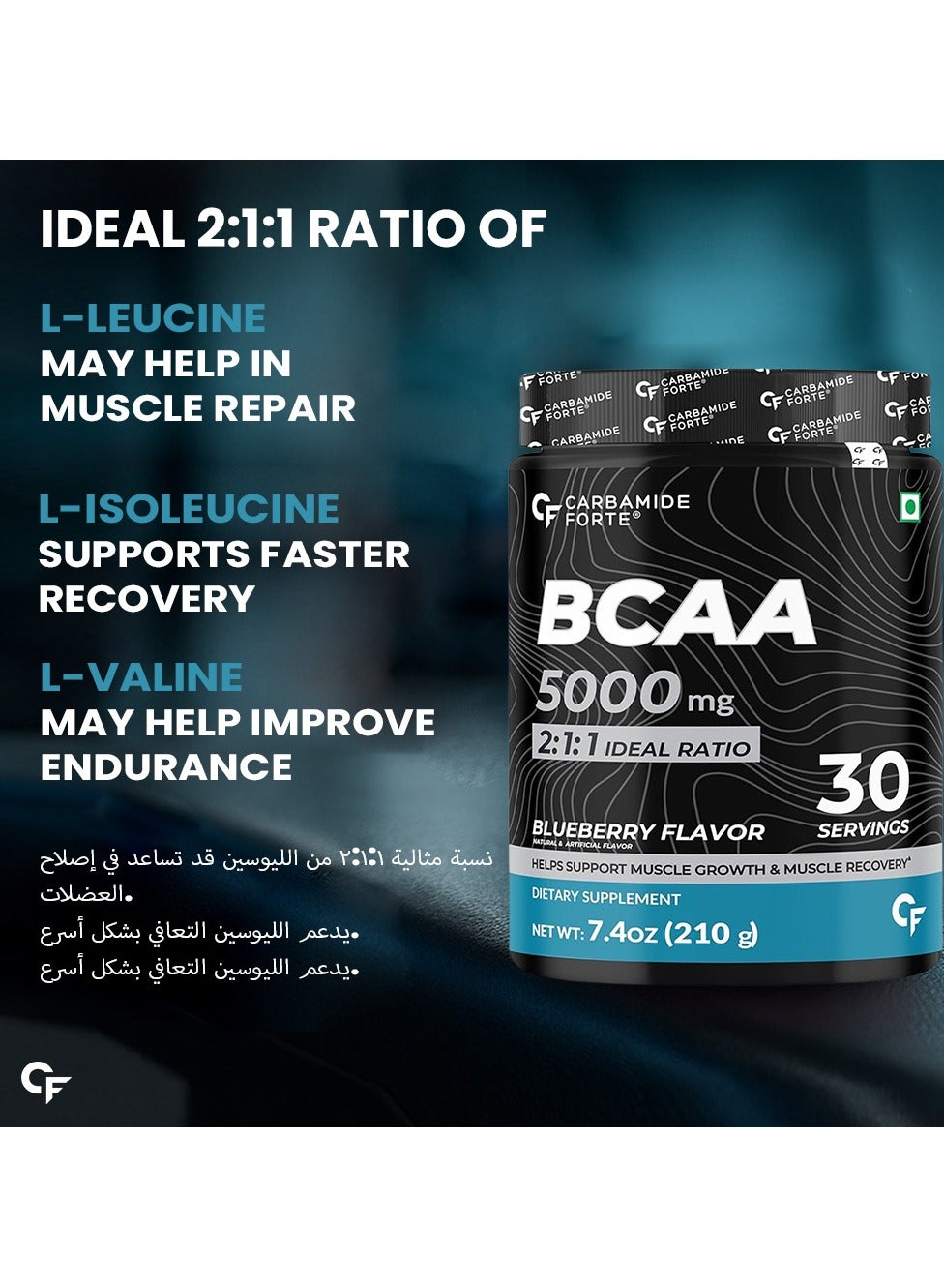 Carbamide Forte Blueberry BCAA Powder 5000mg 210g