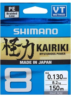 Rope Line 8ply Kairiki Steel Gray 0,13MM 150 Meters - pzsku/Z7E5C18BC86E957640409Z/45/_/1736597842/05b35ed7-4372-4b32-aa1a-c346f1a15121