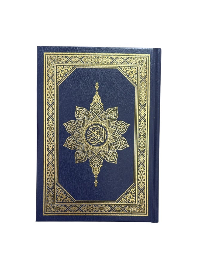 القرآن الكريم برواية الرسم اردو(15 سطراً للحفظ) – طباعة بلونين، صفحات كريمية (14 × 20 سم) - Image 1