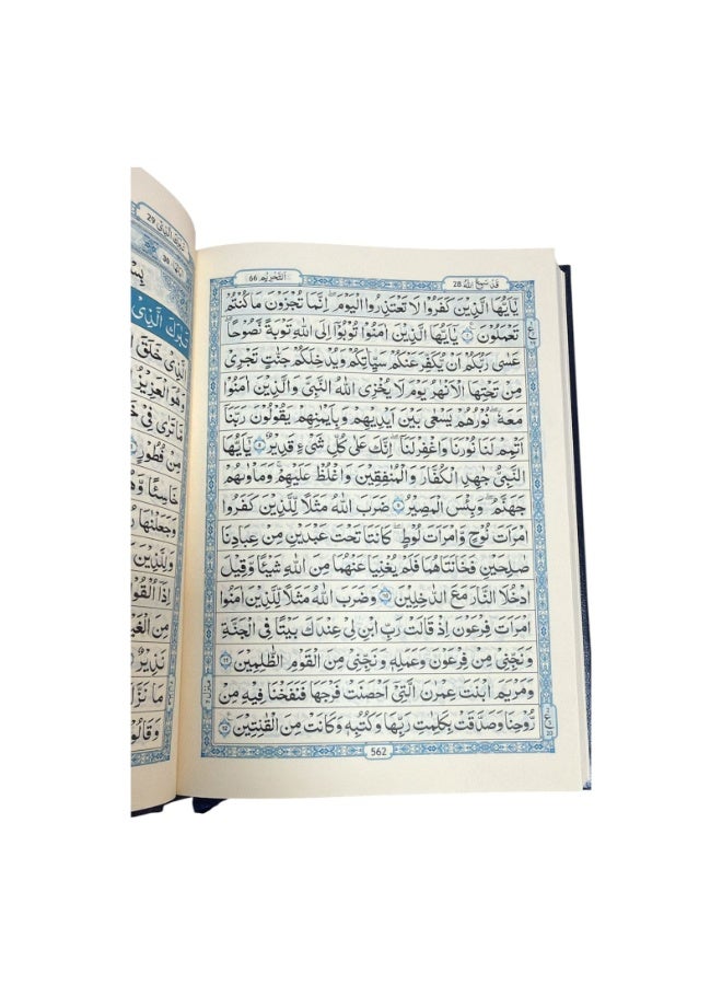 القرآن الكريم برواية الرسم اردو(15 سطراً للحفظ) – طباعة بلونين، صفحات كريمية (14 × 20 سم) - Image 3
