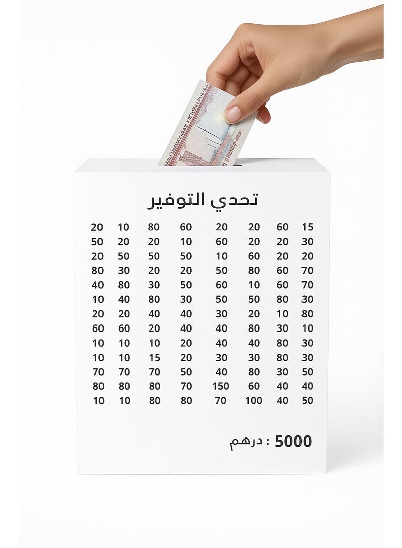 Bayti H.H. Acrylic Money Savings Box with Numerical Challenge Target – Motivational Savings Bank (White Small) - Image 1