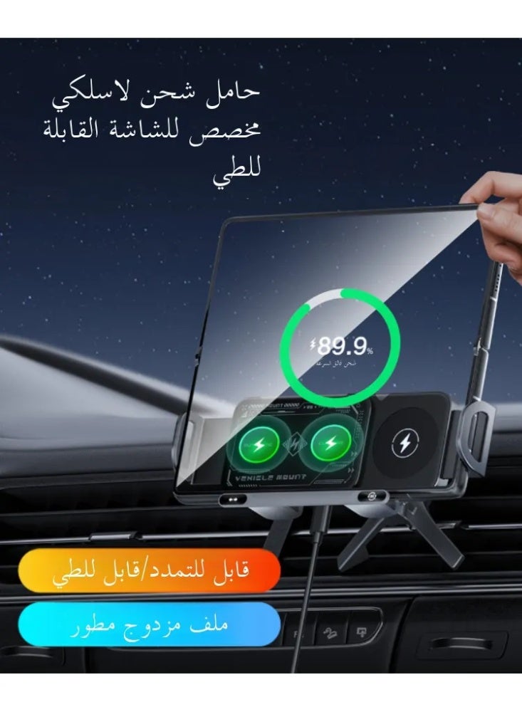 UniFold Pro Car Mount - 360° Rotating Wireless Charger for Foldable Phones/Tablets, Anti-Shake Gyroscope, Dashboard/Windshield Holder - Image 2