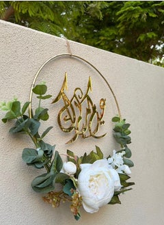 UST Eid Mubarak Door Hanging – Decoration Metal Ornament Gold - White Flowers Wreath For Home  - Image 1