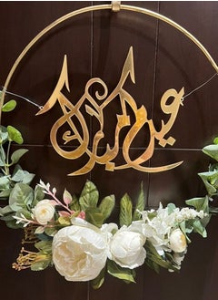 UST Eid Mubarak Door Hanging – Decoration Metal Ornament Gold - White Flowers Wreath For Home  - Image 2
