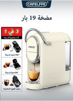 كافلف ماكينة صنع قهوة الكبسولات الأوتوماتيكية 3 في 1 لصنع القهوة الساخنة/الباردة متعددة الاستخدامات، ماكينة صنع قهوة الكابتشينو والإسبريسو باللون الأبيض الكريمي بقوة 1450 وات  - Image 1