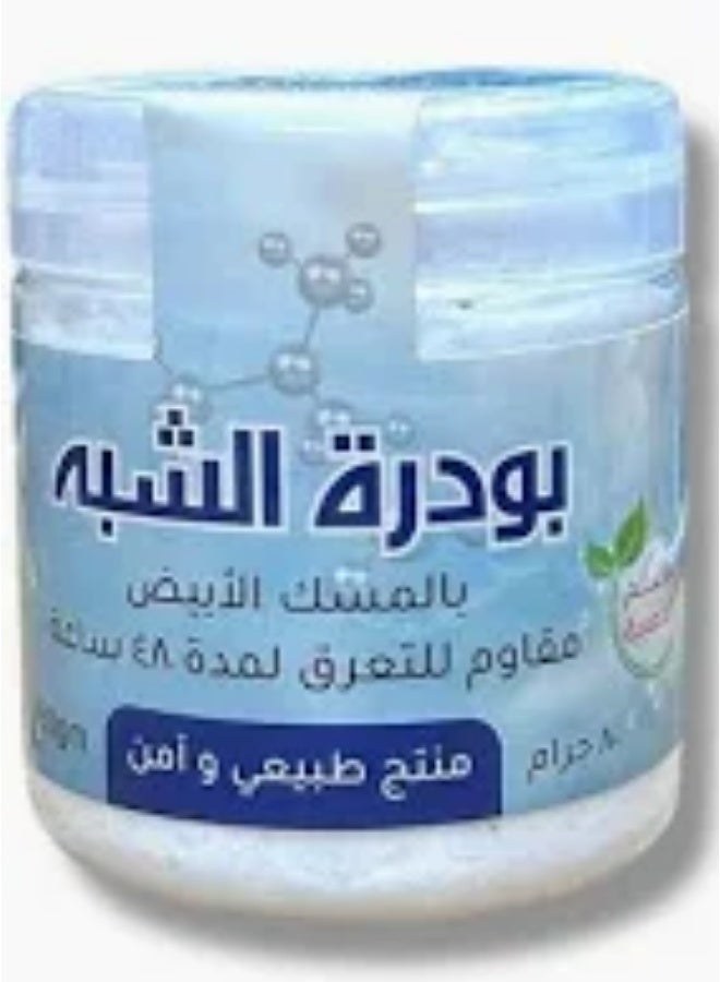 Alum Powder with White Musk (80g)