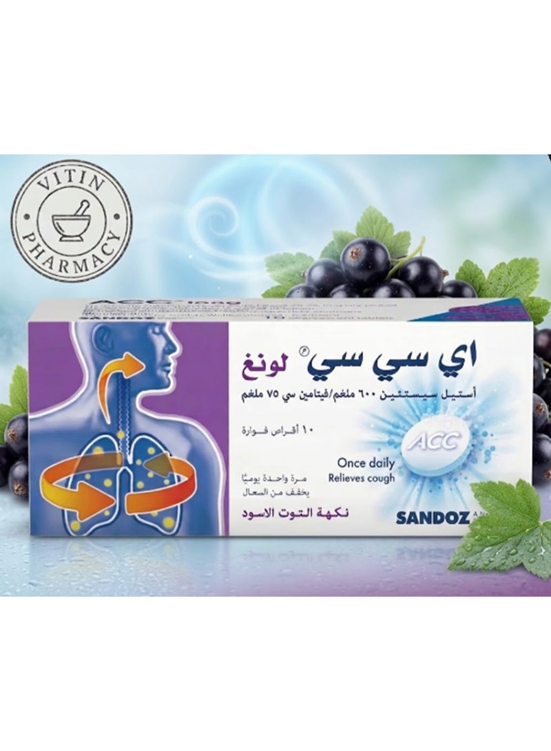 اي سي سي لونغ فوار 600 مجم 10 أقراص - Image 2