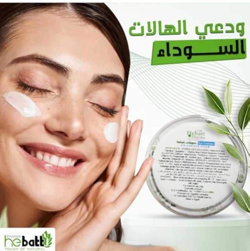 Hebat Collagen Eye Cream 20ml - Image 3