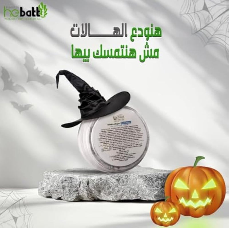 Hebat Collagen Eye Cream 20ml - Image 2